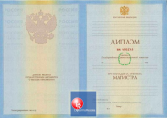 Магистр 2010 - 2013